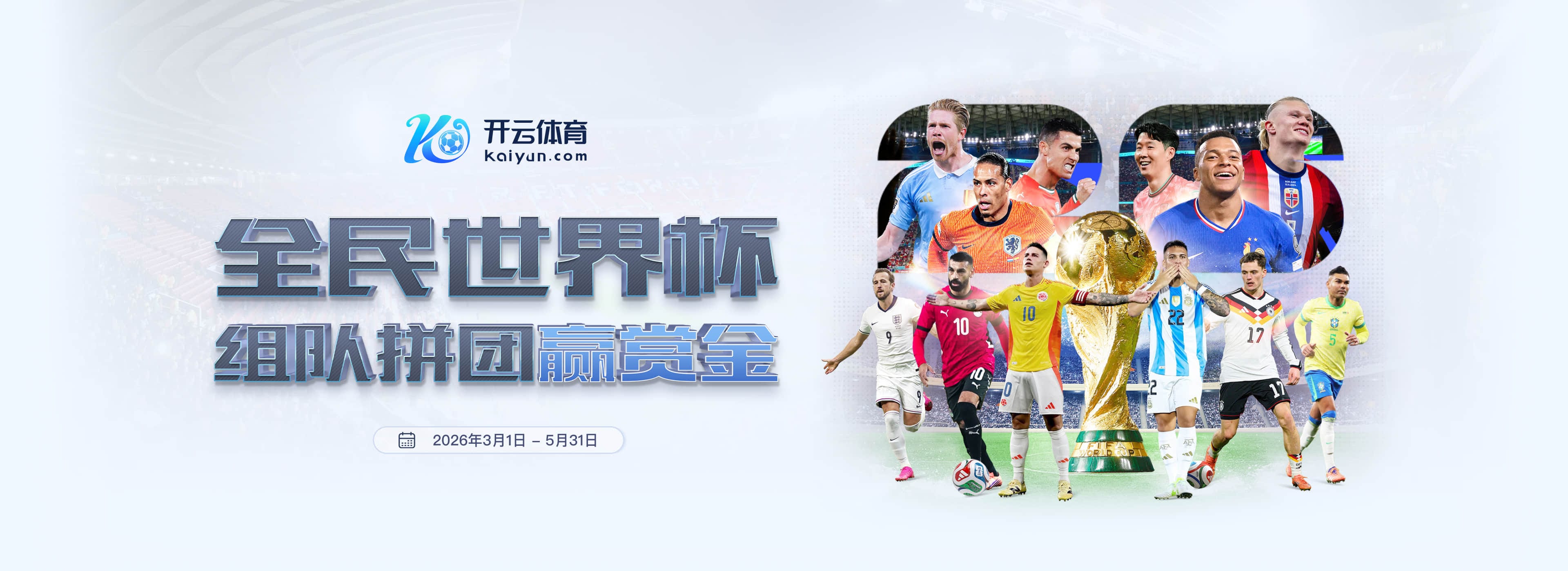 2026世界杯官网入口